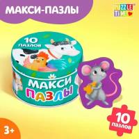 Puzzle Time Макси-пазлы в металлической коробке «Весёлая ферма», 10 пазлов