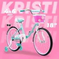 Велосипед детский Kristi 18