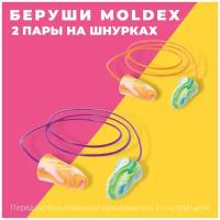 Беруши (вкладыши противошумные) Moldex Spark Plugs (2 пары на шнурках)