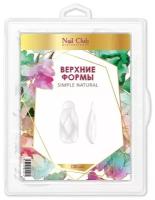 Nail Club professional Многоразовые арочные верхние формы для наращивания ногтей SIMPLE NATURAL, 120 шт/упаковка