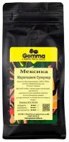 Кофе Gemma Марагоджип Мексика Супериор (500 гр)