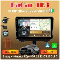 Магнитола андроид Cacar TK3 на Audi Q3 2003-2013 / Ауди К3 (DSP/4G/WiFi/QLED)