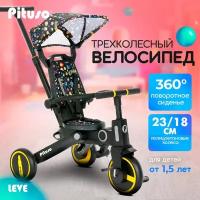 Велосипед 3-х колесный Pituso Leve складной Yellow/Желтый