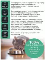 Корм для кошек сухой Gina Cat Sensible чувствительное пищеварение, цыпленок, индейка, 1 кг