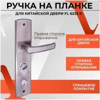 Ручка на планке VETTORE FL-6232 R, 2 шт., штифт 110 мм, универсальная