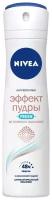 Антиперспирант Nivea Эффект пудры Fresh спрей женский