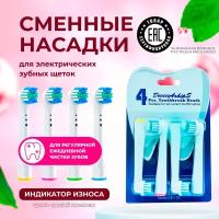 Насадки для электрической зубной щетки совместимые с Oral-B модель YE-17A Precision Clean 4 шт