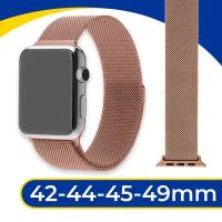 Металлический ремешок на Apple Watch 1-8, SE 42-44-45-49 mm / Браслет миланская петля для смарт часов Эпл Вотч 1, 2, 3, 4, 5, 6, 7, 8, СЕ / Розовый