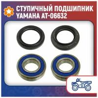 Ступичный подшипник Yamaha AT-06632