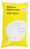 Молоко Ирбитское пастеризованное 2.5%