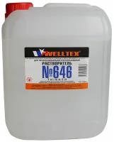 Растворитель 646 5л WELLTEX 4670007990237