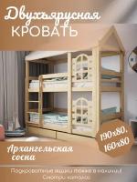 Детская двухъярусная кровать 160x80/ Кровать двухъярусная из дерева 