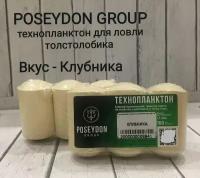 Прикормка-технопланктон на толстолобика POSEYDON GROUP 