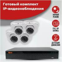 Готовый комплект POE IP видеонаблюдения 4 камеры 2MP AV-IP-KIT2-IPWD240F-XM POE AUDIO