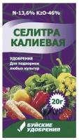 Удобрение минеральное Буйские удобрения Селитра калиевая универсальное 3 шт по 20 гр