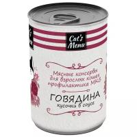 Cat's Menu Консервы для взрослых кошек с говядиной, кусочки в соусе, профилактика МКБ, 340 г