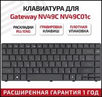 Клавиатура (keyboard) 6037B0039201 для ноутбука Packard Bell EasyNote NM85, NM87, NX86-JN, NX86-JO, Gateway NV49C Series, черная