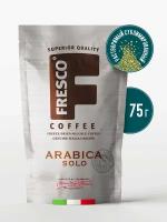 Кофе FRESCO Arabica Solo 75г.,кристал, пакет