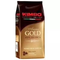 Кофе в зернах KIMBO AROMA GOLD 100% ARABICA (Кимбо Арома Голд 100% Арабика) 250 гр