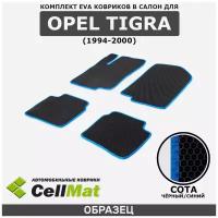 ЭВА ЕВА EVA коврики CellMat в салон Opel Tigra, Опель Тигра, 1994-2000