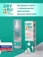 Deo Crystal Дезодорант-спрей с кристаллами драйру