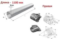 Пружина в сборе с окончаниями для секционных ворот DoorHan 50-6 правая навивка, длина 1100 мм (32060/mR/RAL7004, DH12003 )