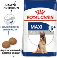 Сухой корм для собак 5+ Royal Canin Maxi Adult 5+ 15 кг (для крупных пород)