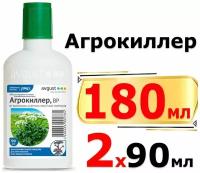 180мл Средство Агрокиллер 90 мл х2шт август от борщевика и других видов сорняков