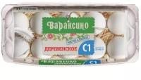 Яйца куриные Вараксино Деревенские С1, 10 шт