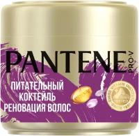 Pantene Маска для волос Питательный Коктейль Защита кератина для ослабленных волос