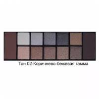 Набор теней Color Palette Eyeshadow,12цвет СТЕ12, тон02 