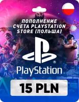 Пополнение счета PlayStation Store на 15 PLN (zl) / Код активации Польский злотый / Подарочная карта Плейстейшен Стор / Gift Card (Польша)