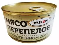 Мясо перепелов 