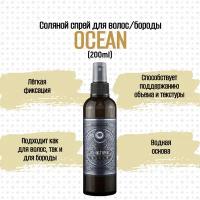 Спрей для волос MOYABORODA Sea Salt Spray 