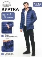 Куртка CosmoTex, размер 60-62 182-188, синий