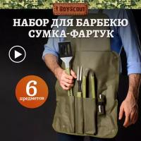 Набор для пикника BOYSCOUT 61320, 6 предметов