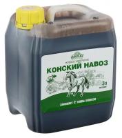 Органическое удобрение Конский навоз, экстракт, канистра, Ивановское, 3 л 4859926