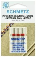 Иглы Schmetz двойные универсальные № 70/1.6, 80/2.0, 90/3.0 3 шт. 130/705H-ZWI