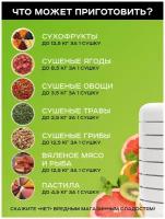 Сушилка Ezidri Snackmaker FD 500 Digital комплект 