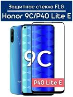 Защитное стекло для Honor 9C/P40 lite E/Стекло на Хонор 9С/P40 Лайт E