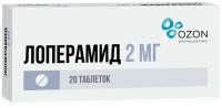 Лоперамид таб., 2 мг, 20 шт