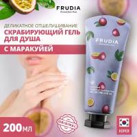 Скрабирующий гель для душа Frudia My orchard Passion fruit