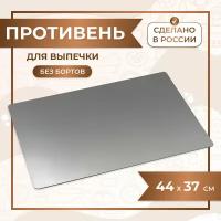 Противень для выпечки без бортов, лист пекарский 44х37 см нержавеющая сталь 1,5 мм VTK Products