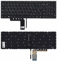 Клавиатура для Lenovo IdeaPad V110-15IAP, Русская, черная с подсветкой
