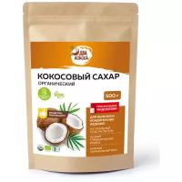 Кокосовый сахар ДВА кокоса, органический, 500 г