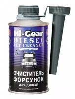 Очиститель форсунок Hi-Gear дизель 325мл HG3416 (12шт/уп) 18439-01