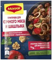 MAGGI Приправа для сочного мяса и шашлыка, 20 г, пакет