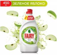 Средство для мытья посуды FAIRY Зеленое яблоко 450 мл