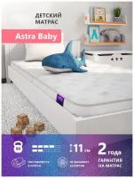 Детский Беспружинный матрас Astra Sleep Baby