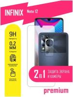 Защитное стекло для Infinix Note 12, Инфиникс Нот 12 на экран и камеру, гибридное (гибкое стекло), AKSPro